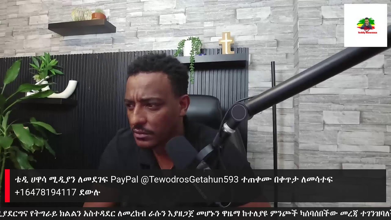 መዝናኛ እና ፖለቲካ