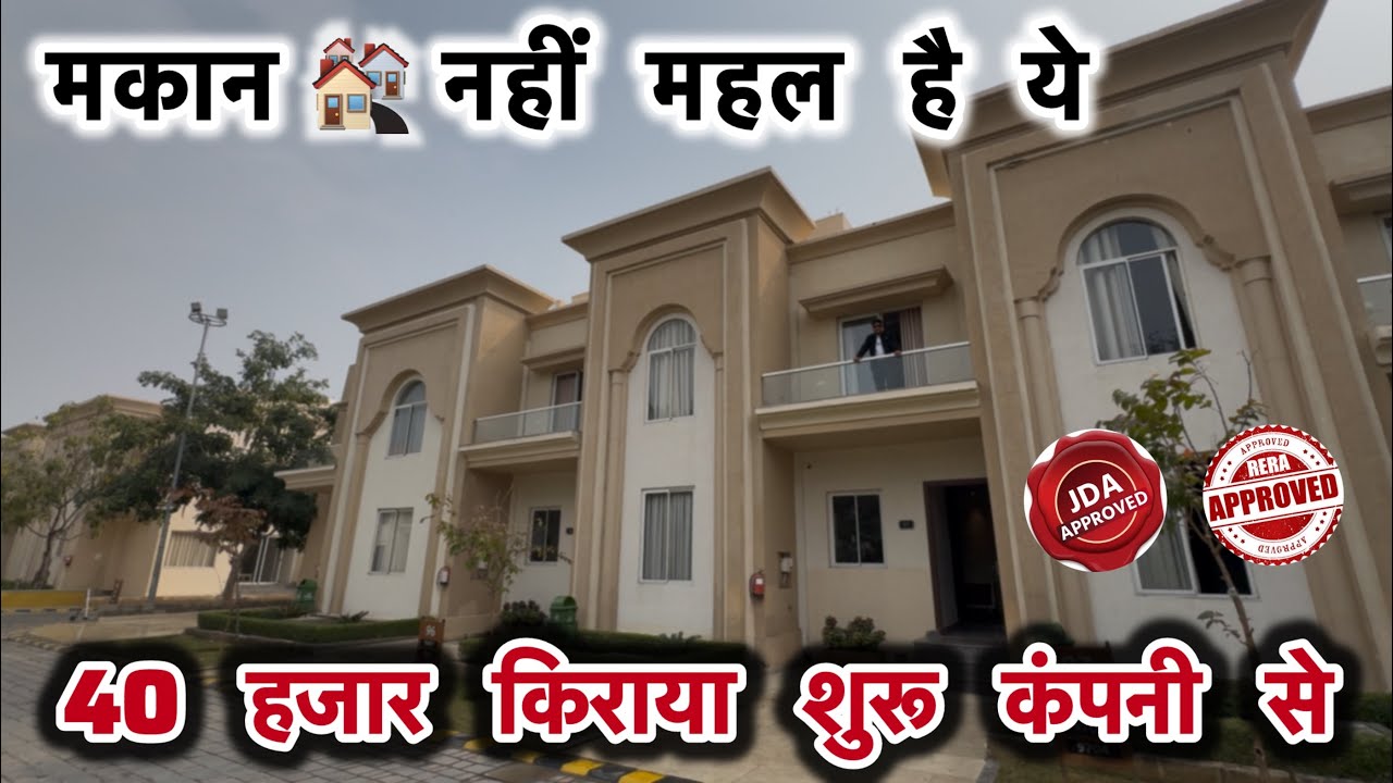 इस विला का एलिवेसन देख कर चोक जाएँगे आप और विला पे ख़रीदते ही 40 हज़ार किराया भी शुरू कंपनी से 