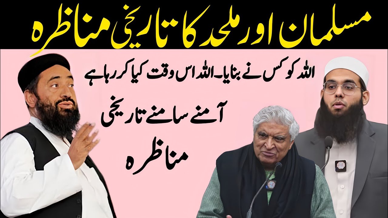 debate between javed akhtar and sadhguru Does God Exist? | Molana Manzoor mengal
