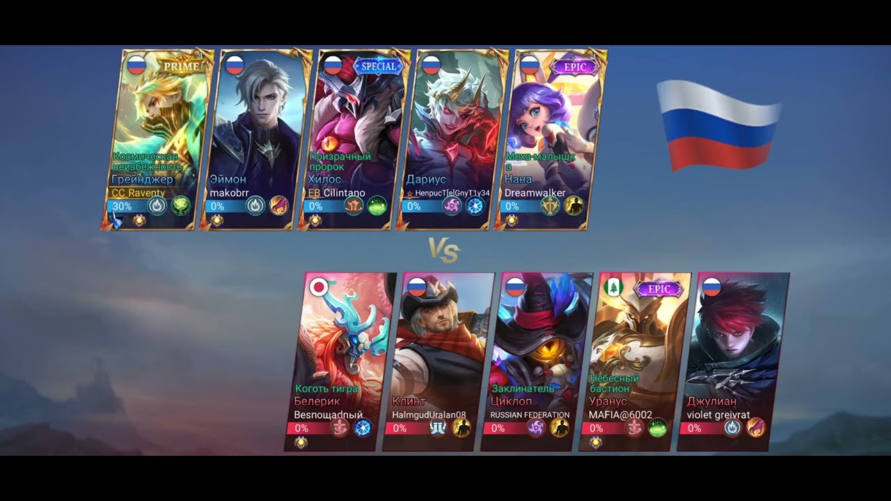 Грейнджер – Mobile Legends: Bang Bang