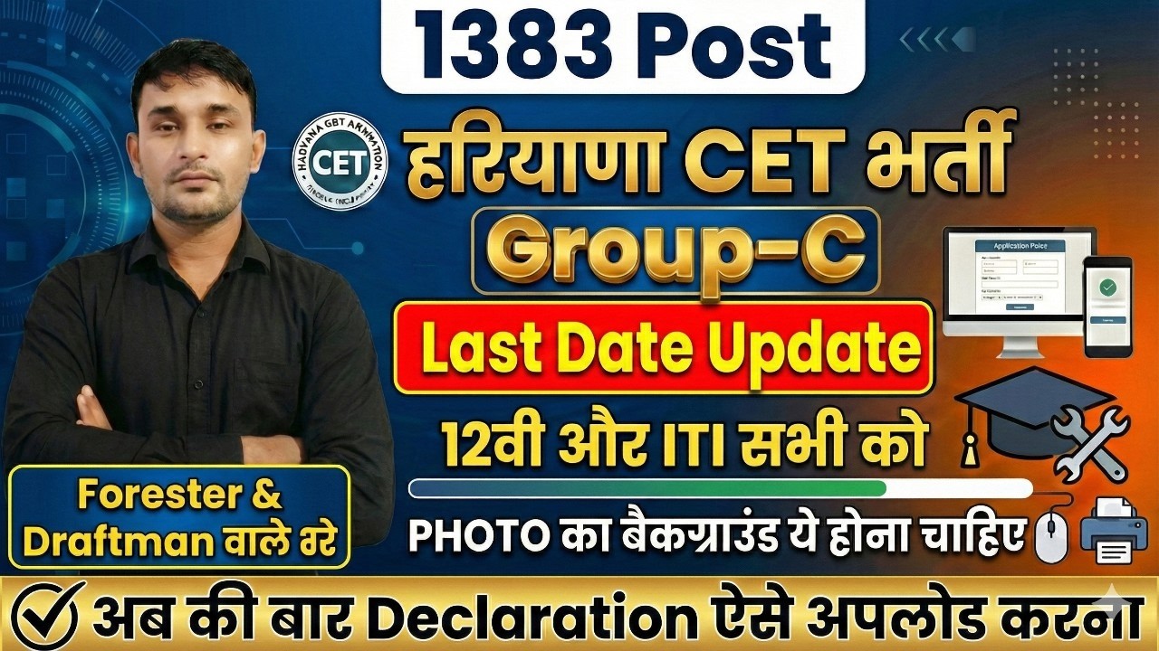 HSSC CET Group C Vacancy 2026 Form Kaise Bhare | HSSC Forester & Draftman  Form Fillup |