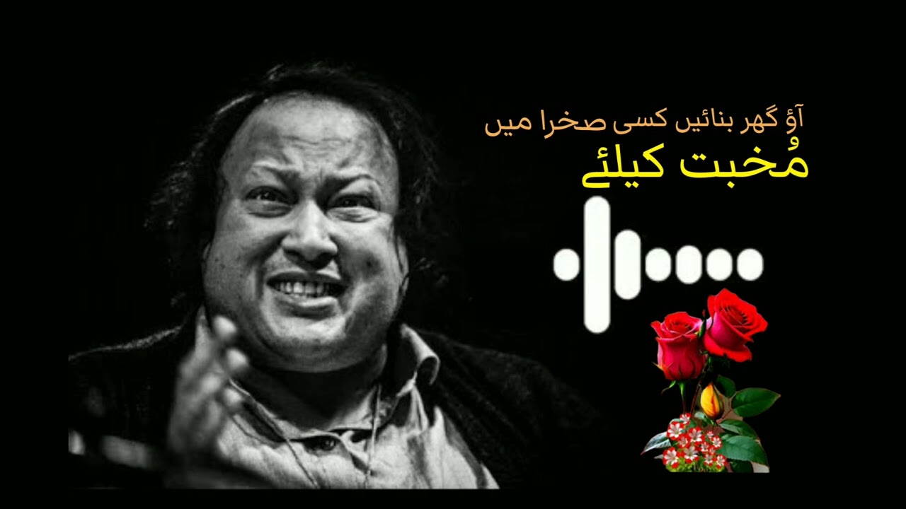 Ao Ghar Banaye By Nusrat Fateh Ali Khan Best