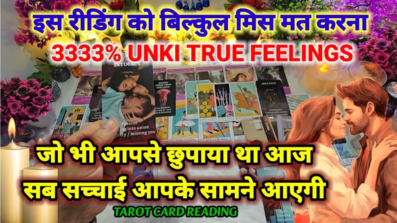 3333% UNKI TRUE FEELINGS❤️TAROT CARD READING❤️HIS/HER CURRENT FEELINGS❤️LOVE CANDLE WAX READING
