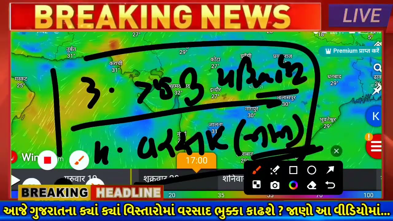 ભારે વરસાદની આગાહી 🔴 Live: ગાજવીજ સાથે વરસાદ, Heavy Rain Forecast in Gujarat in 24 Hours, Weather Tv