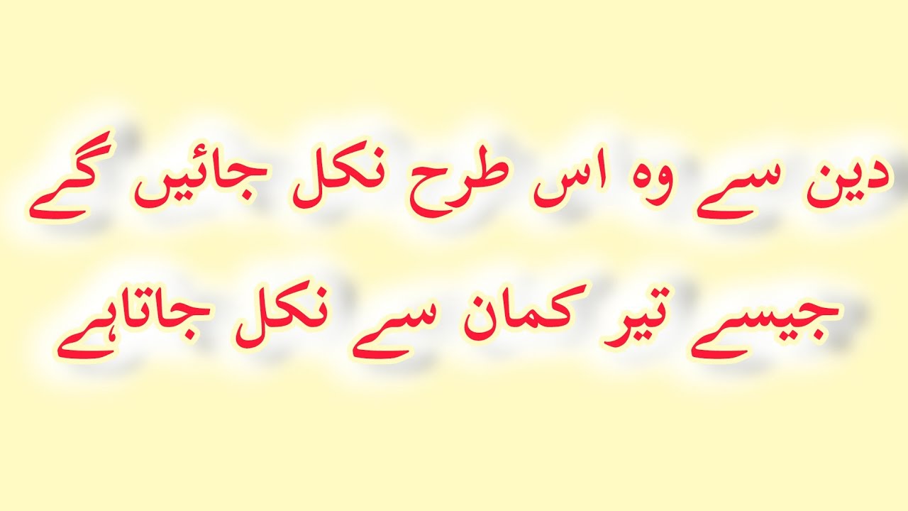 ذوالخویصرہ کون تھا ؟