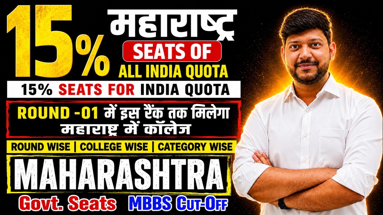 NEET UG 2026 Maharashtra 15% AIQ MBBS Cutoff | Round Wise | College Wise | Category Wise Govt MC