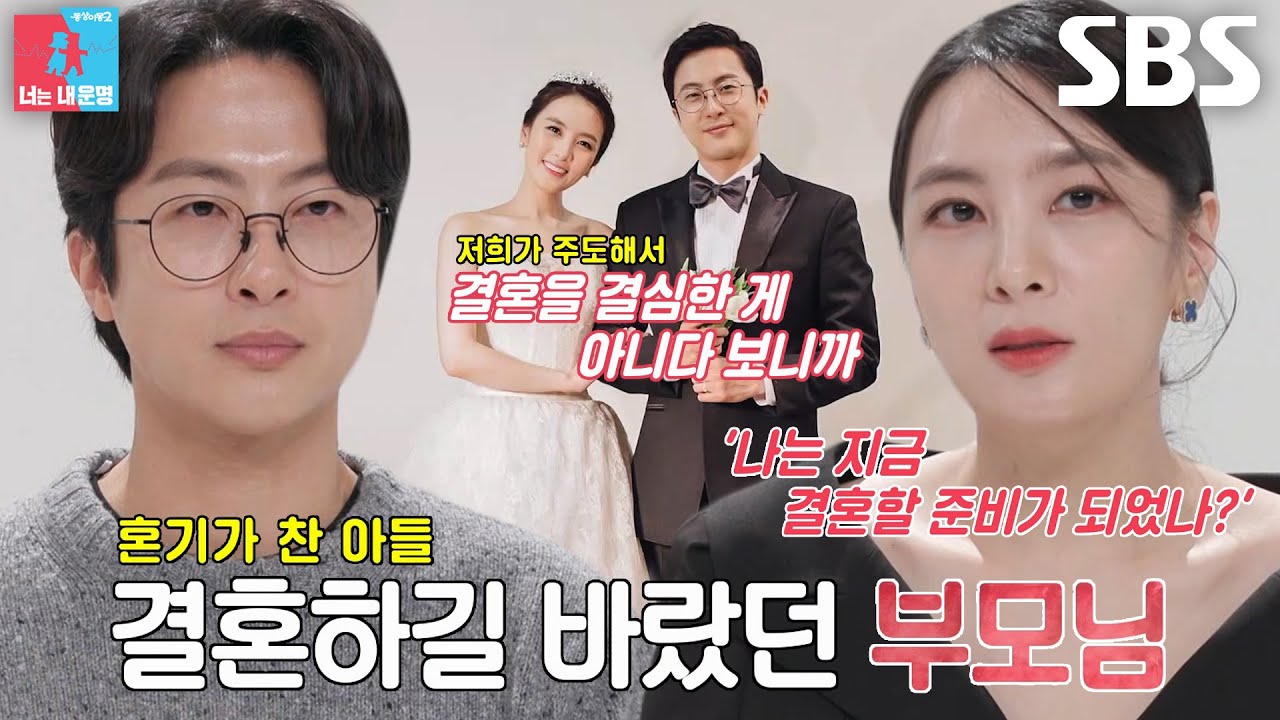 &ldquo;이게 맞나?&rdquo; 정미녀, 결혼 7일 전 파혼 결심한 이유