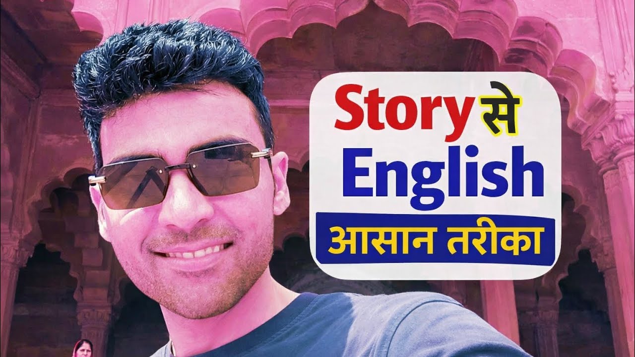 “English Story in Hindi | Easy English to Hindi Translation for Kids & Beginners” ,# फटाफट इंग्लिश 