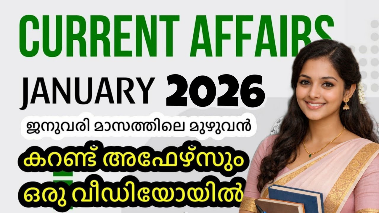 2026 JANUARY CURRENT AFFAIRS/KERALA PSC/PSC BULLETIN/ #keralapsc #psc #pscgk #ldc #lpsa #election