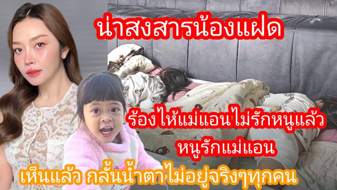 🆎️ร้องไปพูดไปแม่ไม่รักหนูแล้ว  หนูรักแม่ ทำเอาทุกคนเห็นแล้วน้ำตาไหลไปพร้อมๆกัน#แอนอรดี #บอยศิริชัย 