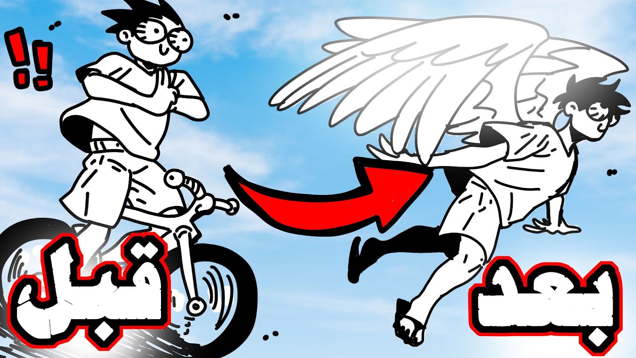 اليوم اللي قدرت اطير فيه !