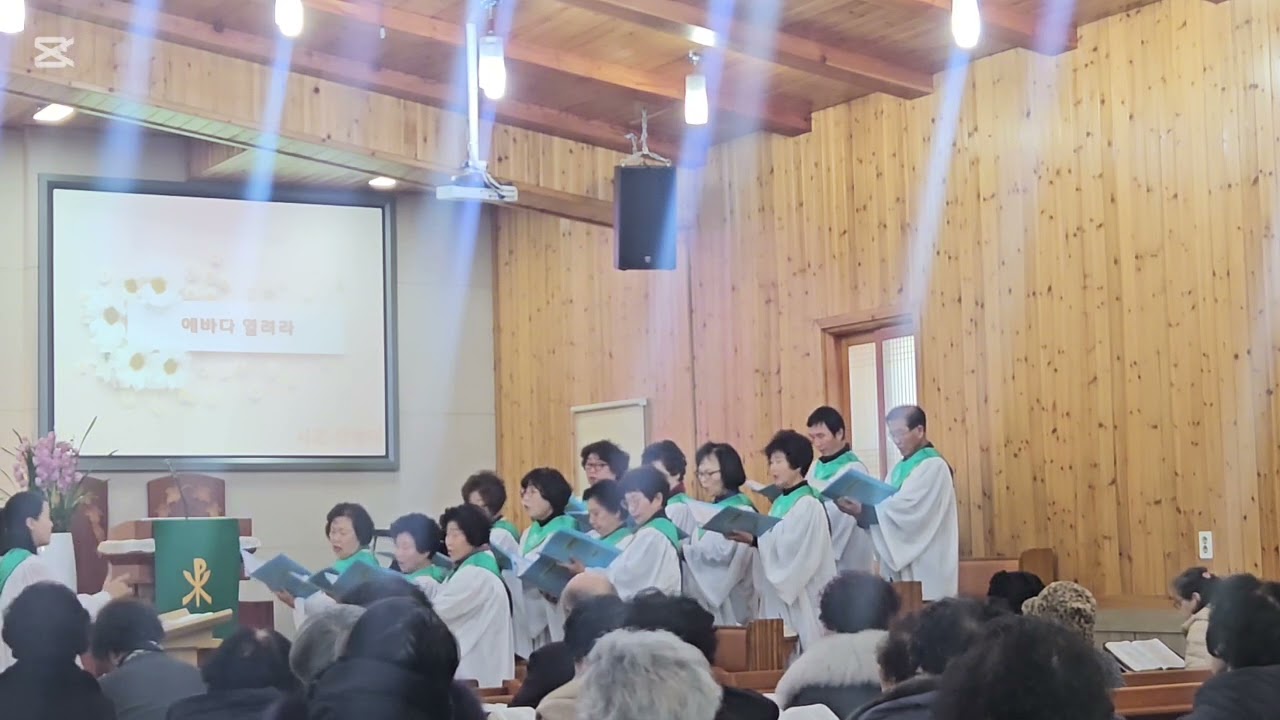 2026.2.8 시온성가대