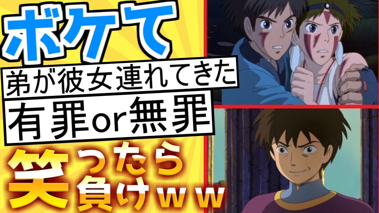 【有罪】殿堂入り「ボケて」が面白すぎて腹筋がやばいｗｗｗ【boketeゆっくり解説】#143