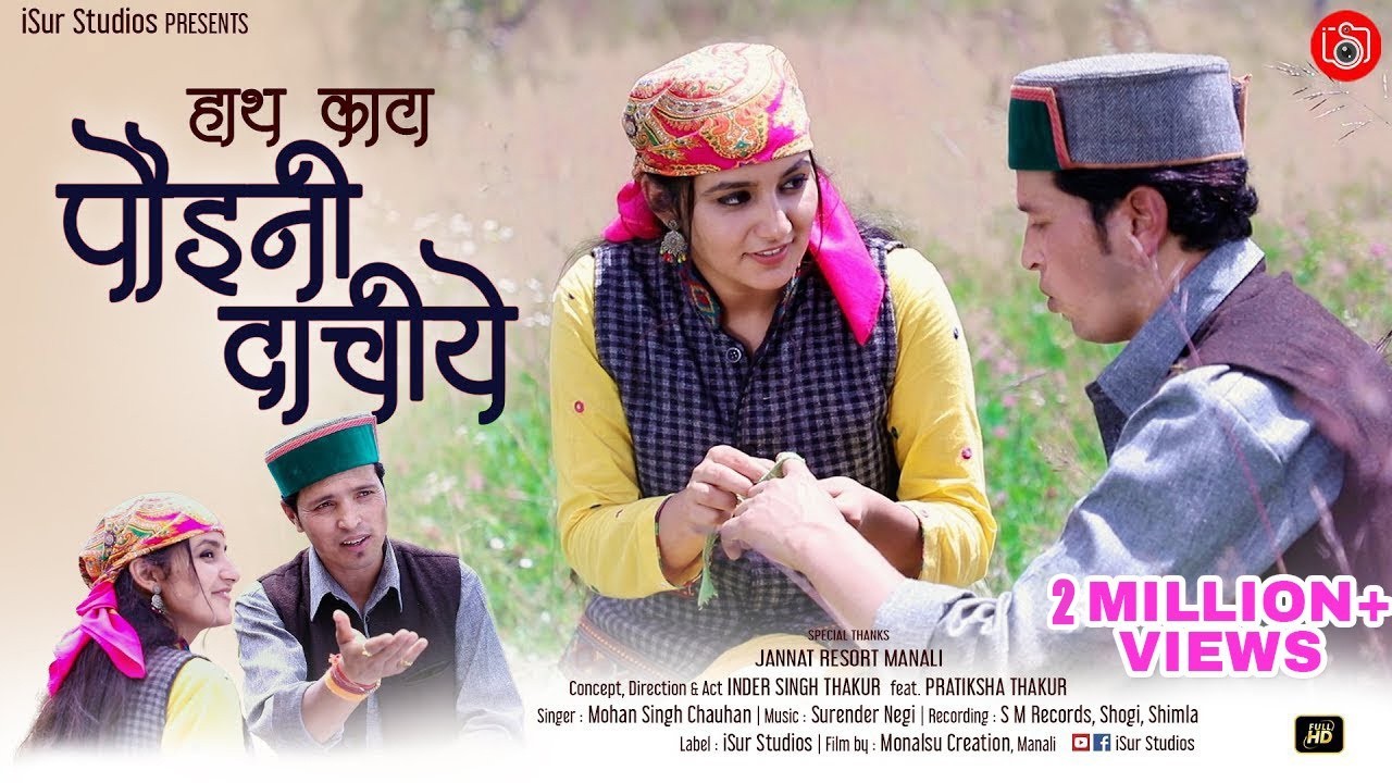Latest Himachali Song | Hath Kata Pauini Dachiye | Inder Thakur | Mohan Singh | Surender Negi | iSur