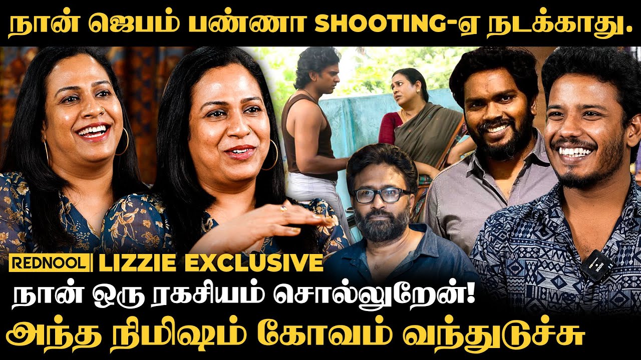 Blue Star அப்போ நிறைய Arguments.. Actress Lizzie Antony Exclusive Interview | Rednool