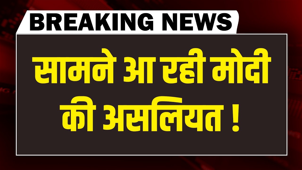 सामने आ रही PM Modi की असलियत ! News Point | Rahul Gandhi | AI Summit news | Priyanka Gandhi