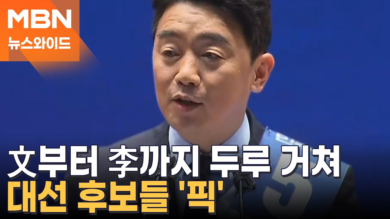 [이재명 정부 파워엘리트] 초대 비서실장 강훈식은 누구? [뉴스와이드]