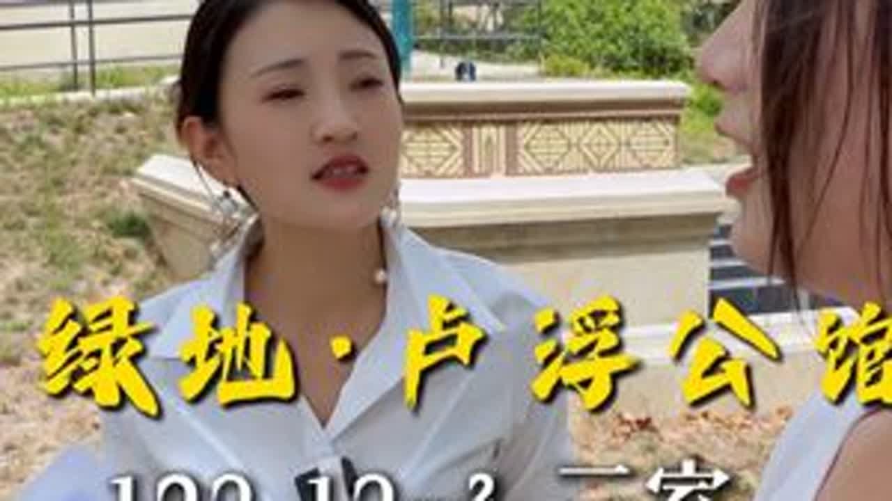 今出城咧 来到了卢浮宫#绿地卢浮公馆 #洋房 #洋气 #露台 #西安房诸葛老K