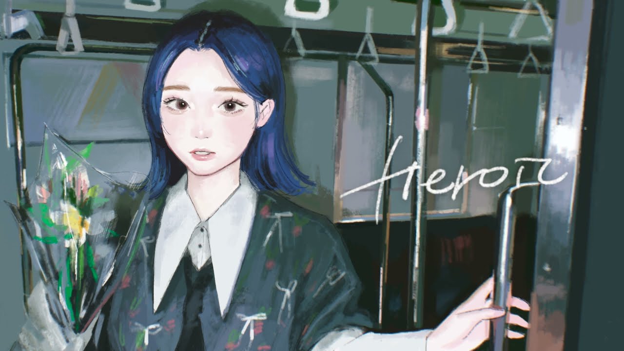 ヒロイック／和ぬか【Music Video】