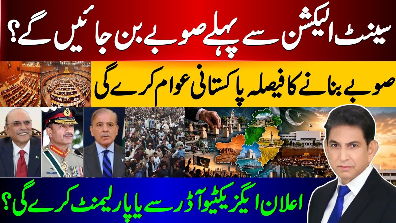 New Provinces in Pakistan? | NFC Award,Local Government & Constitutional Debate Explained |Dr Danish