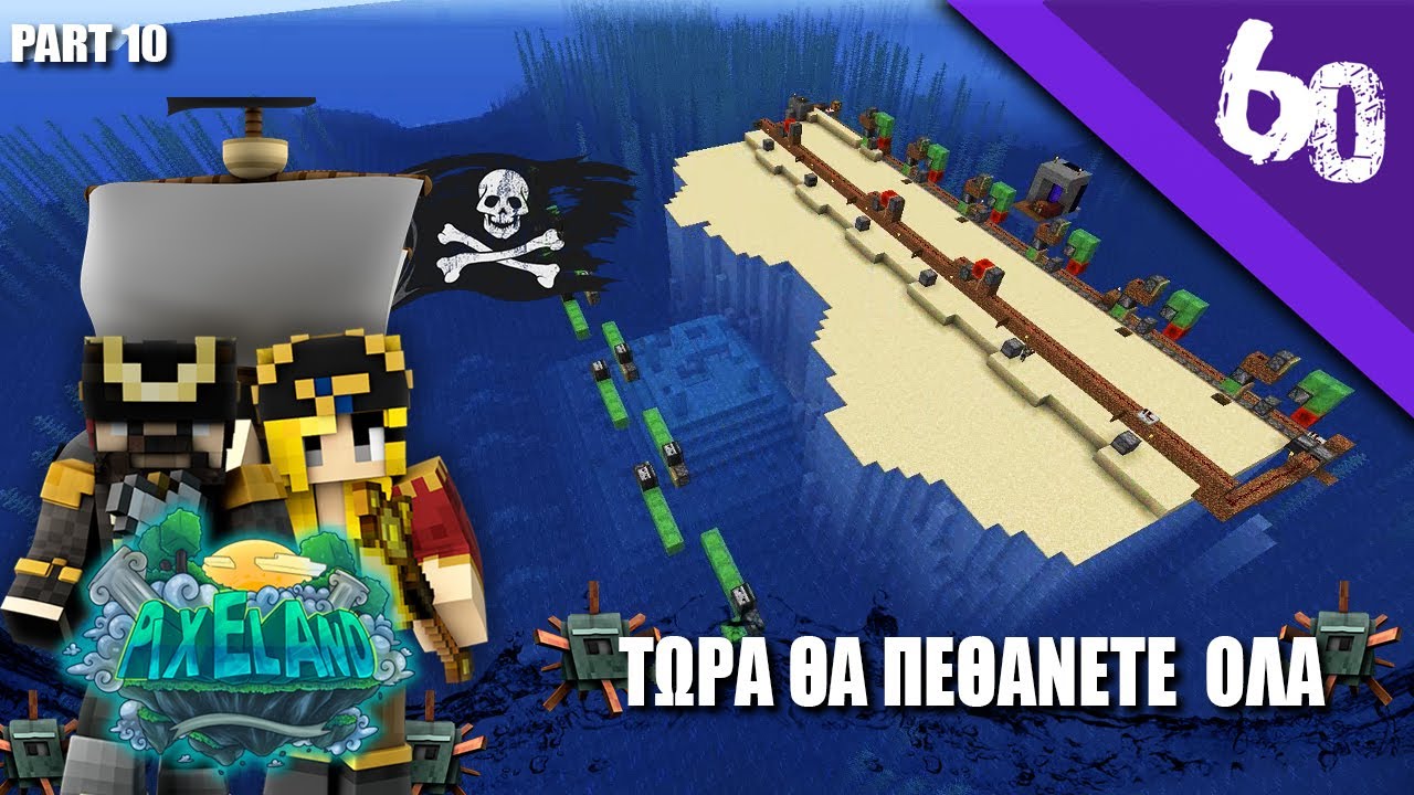 Pixeland SMP | E10 |  &Eta; &Mu;&Eta;&Chi;&Alpha;&Nu;Ή &Tau;&Omicron;&Upsilon; &Theta;&Alpha;&Nu;Ά&Tau;&Omicron;&Upsilon; !
