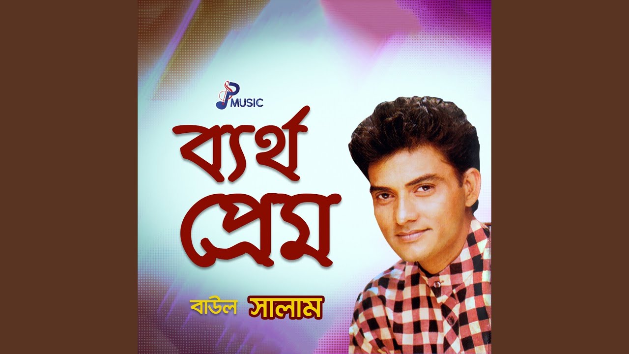 Ami Jare Dilam Sokol