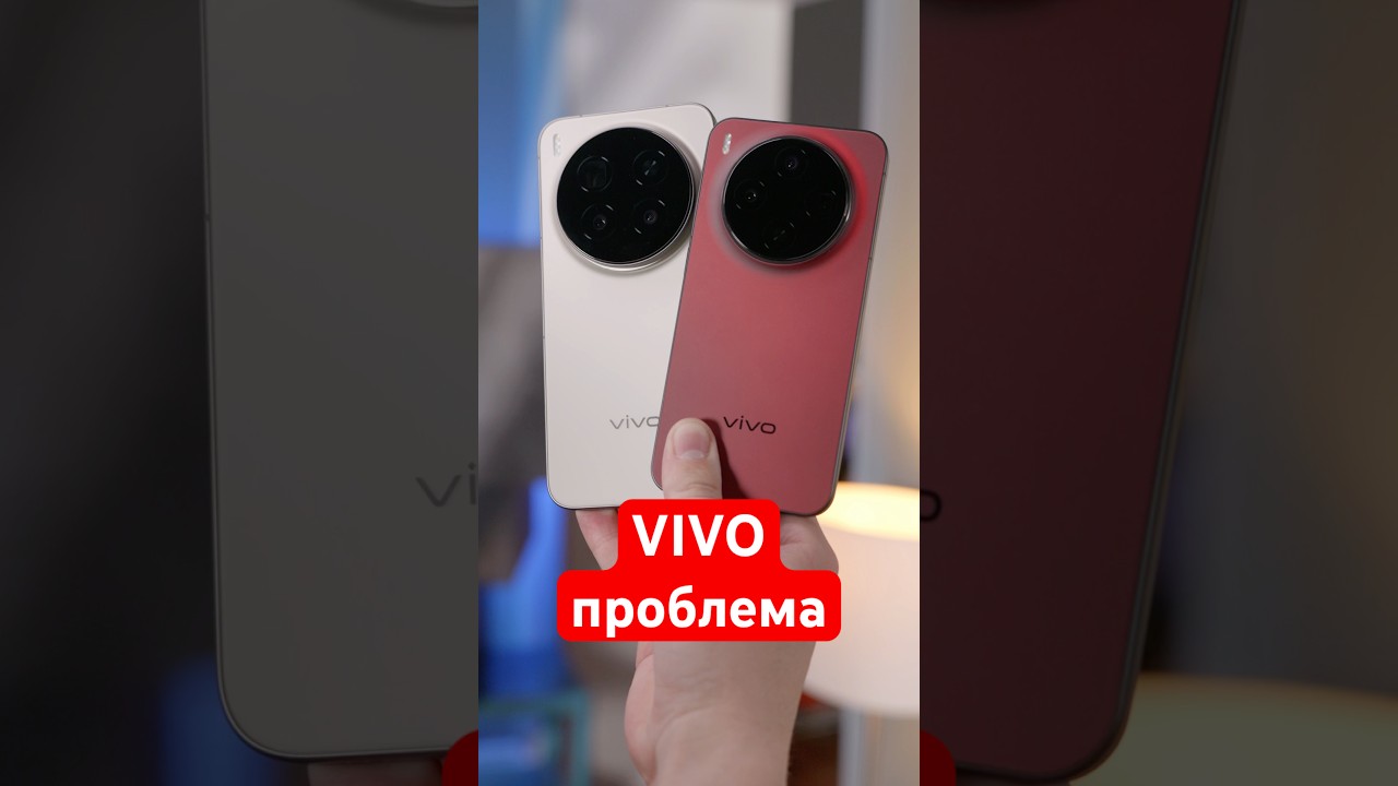 Проблема всех смартфонов vivo #vivo #vivox300 #vivox300ultra #x300 #android #андроид #x300ultra