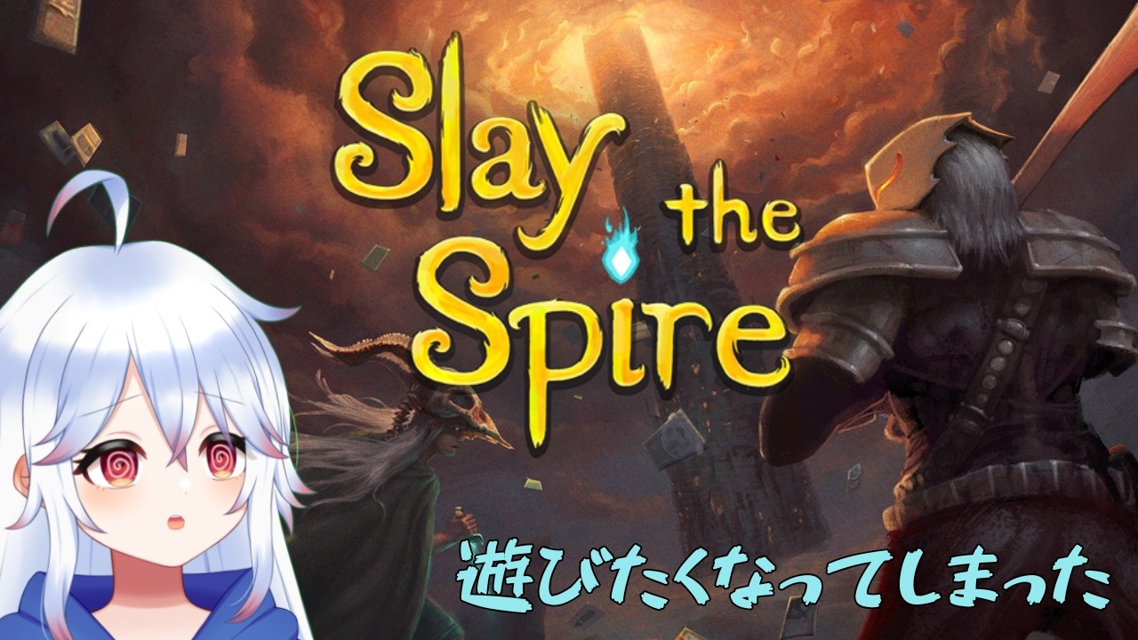 【ゆる雑】Slay the Spire 遊んでみます～💤初めて遊んでみる！【#slaythespire / #vtuber  】
