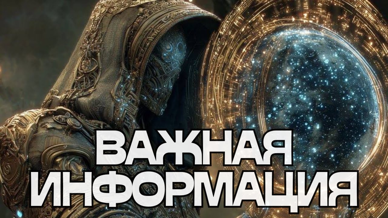 📣ВАЖНАЯ ИНФОРМАЦИЯ📩🌚