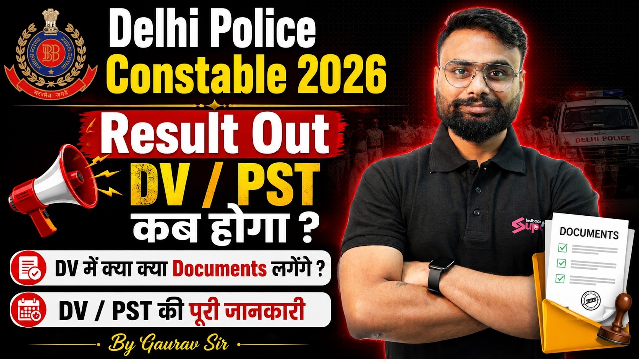 Delhi Police DV PST Date? | Delhi Police DV me Kya Document Chahiye? | Complete Process Explained
