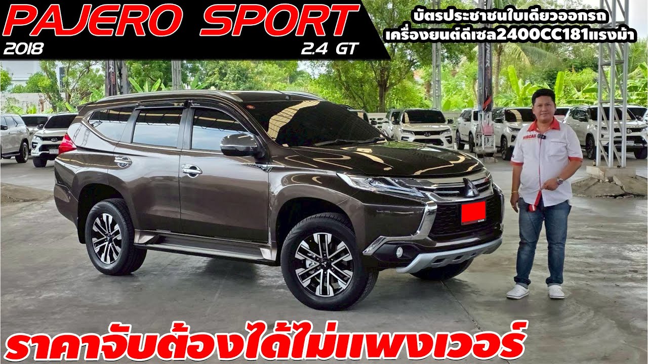รีวิว MITSUBISHI PAJERO SPORT 2.4 GT ปี 2016 SUVมือสอง (มิตซูบิชิ ปาเจโร่) ราคาจับต้องได้ไม่แพงเวอร์