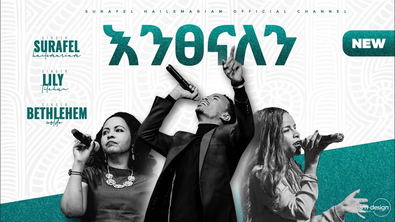 Surafel Hailemariyam - Lily - Bethlehem  | እንጸናለን (Cover Song) - New Ethiopian Gospel Song 2020