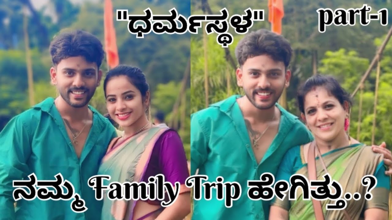 ಧರ್ಮಸ್ಥಳ 
