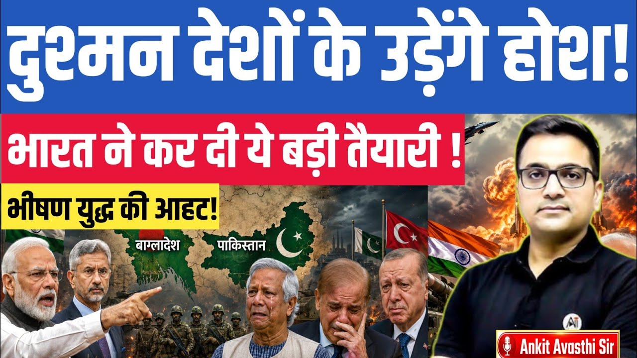 Bangladesh&ndash;T&uuml;rkiye Defence Deal: Big Threat to India। explain by ankit awasthi sir 