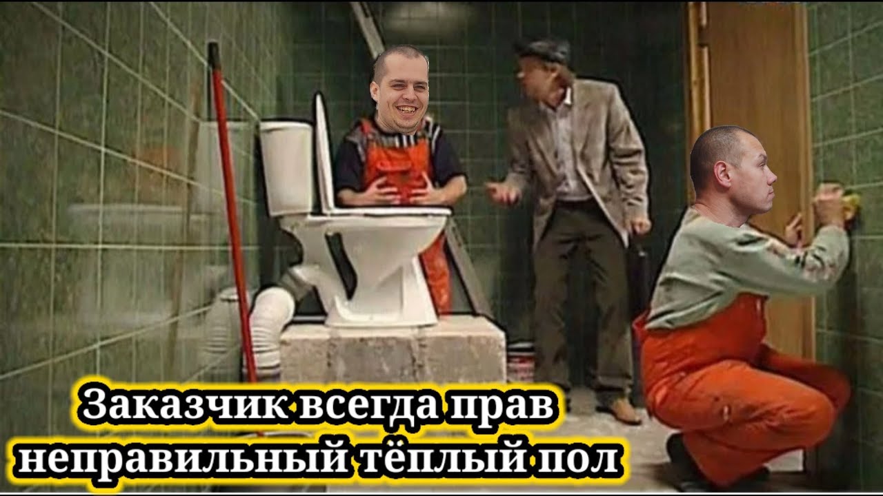 Неправилый тёплый пол/заказчик всегда прав/исправляем свои косяки/как смонтировать отопление в бане