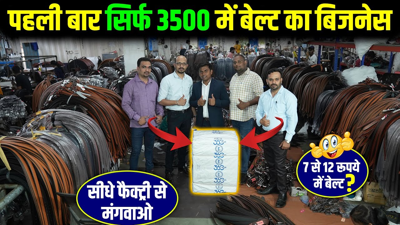 Fibre Bond Industries | India's largest belt manufacturer