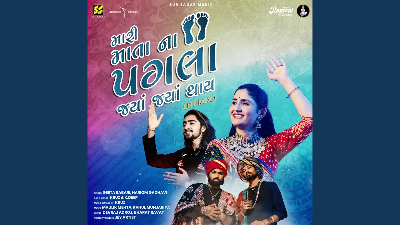 Mari Mata Na Pagla Jya Jya Thay (Remix)