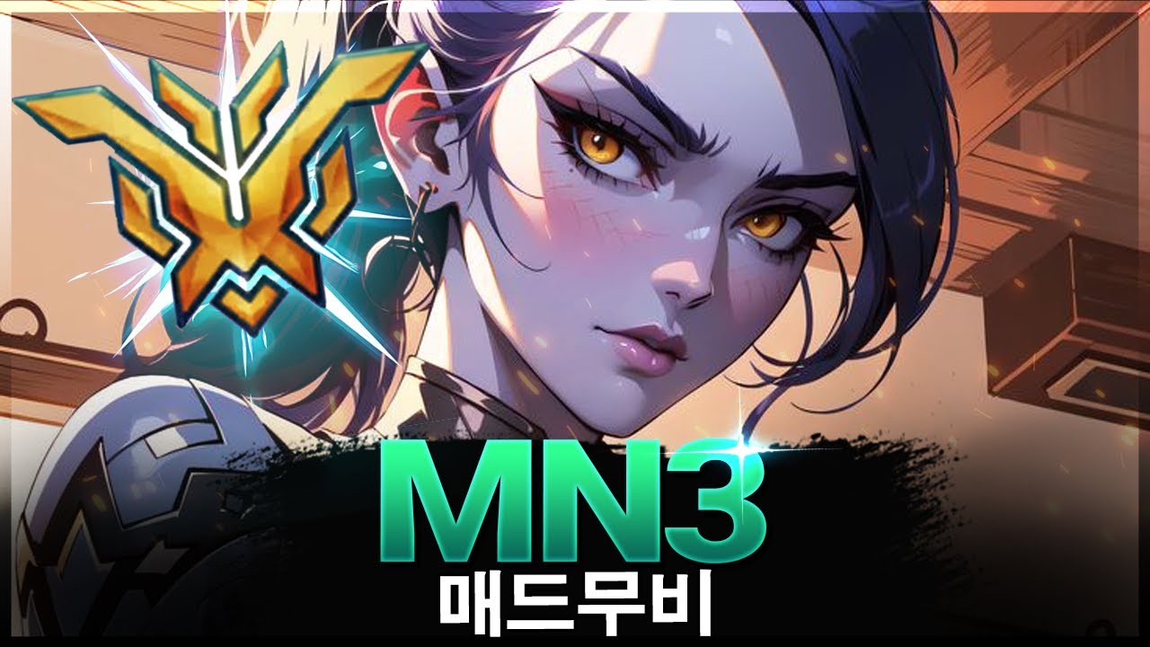 [오버워치 2] 인간핵이라 불리는 이유 
