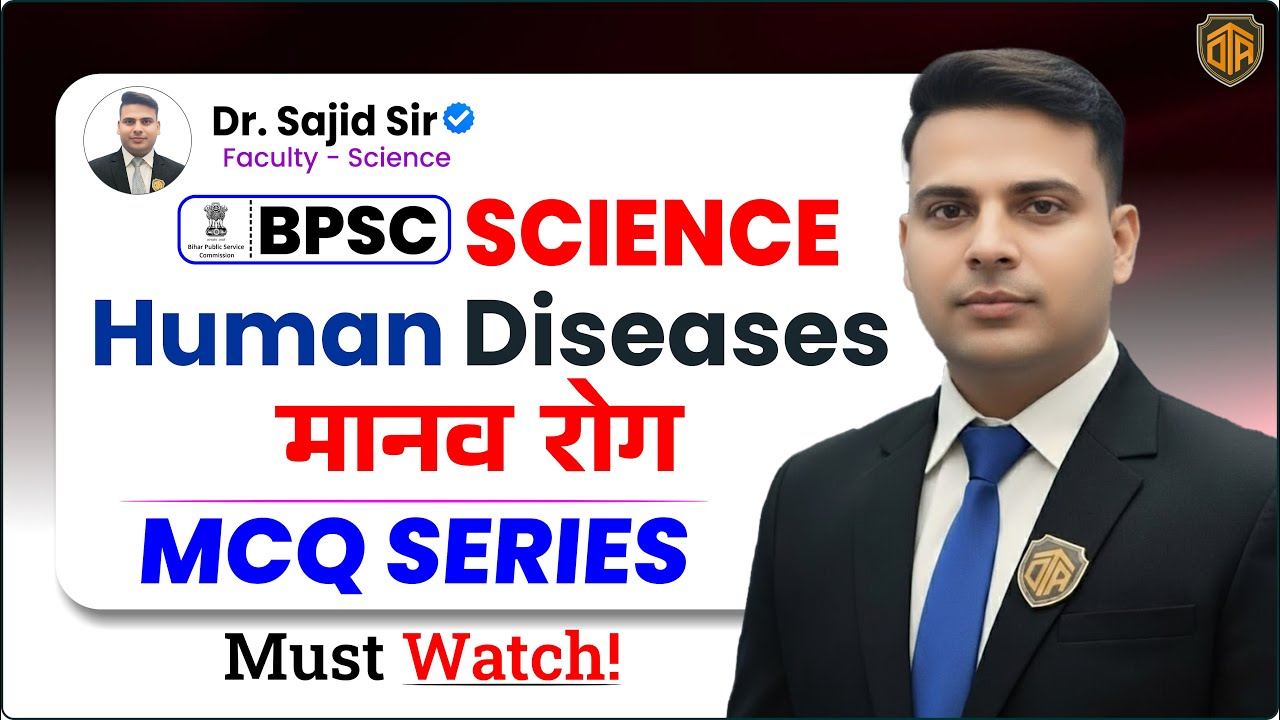BPSC Prelims Science | Human Diseases | Top Most important Question | BPSC Science by Dr&nbsp;Sajid&nbsp;Sir