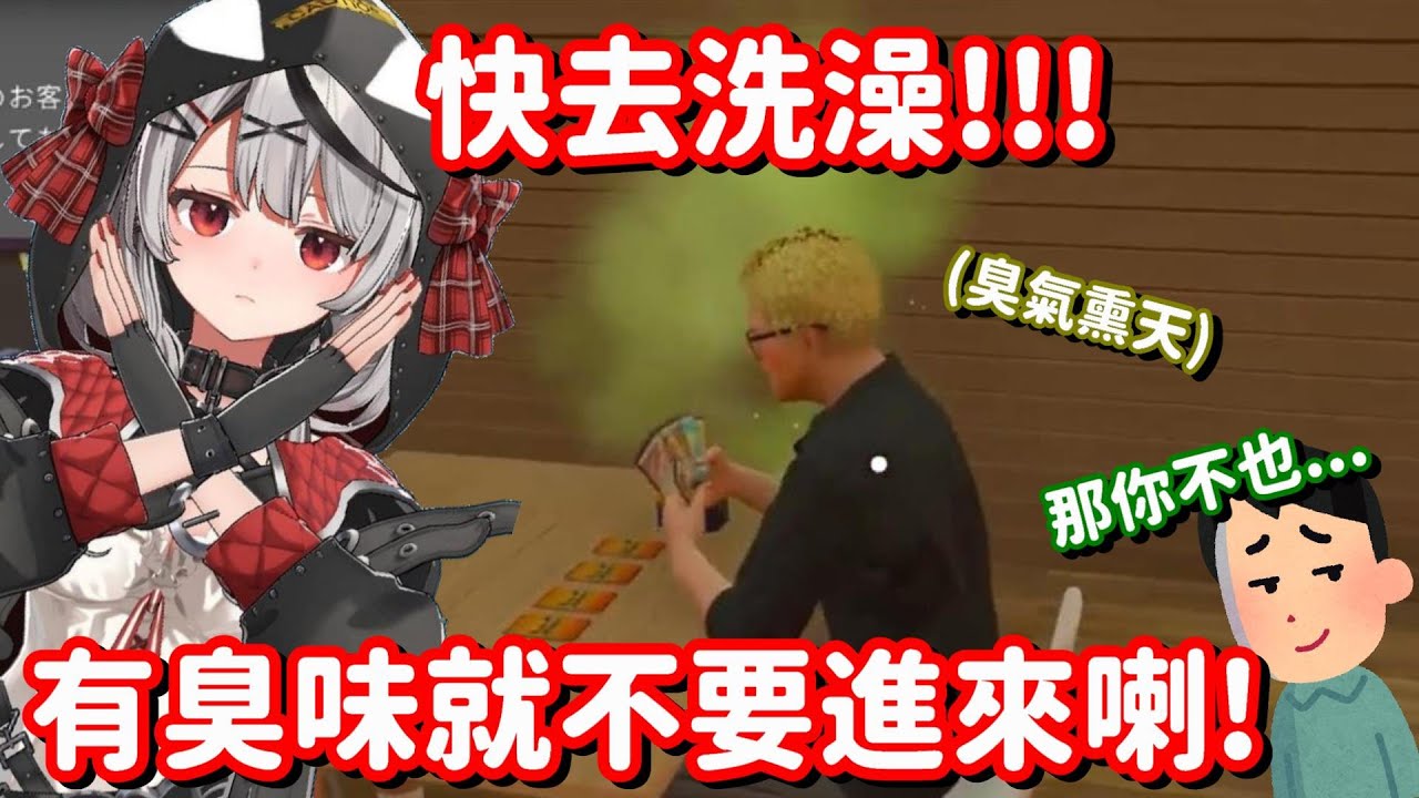 有異味的人不得內進? 啊 這樣的話 沙花叉店長你不也進不去了嗎?【Hololive中文精華】【沙花叉庫洛艾】