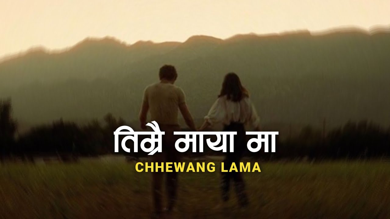 Timrai Maya Ma - Chhewang Lama | Timi Aayara Man Kholera | lyrics