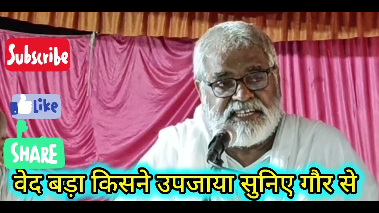 वेद का रहस्य सुनिए#गुलशन संत कबीर 🥰 चैनल के माध्यम से संत का इशारा