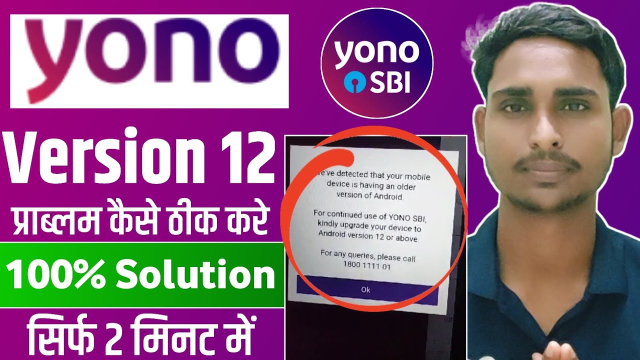 How To fix Android Version 12 Problem in Yono sbi App 2025 👍 || Yono app No Working Problem || t4y