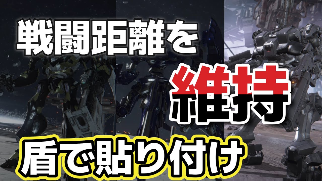 【AC6】　機体が分かってきたころが一番たのしいよね