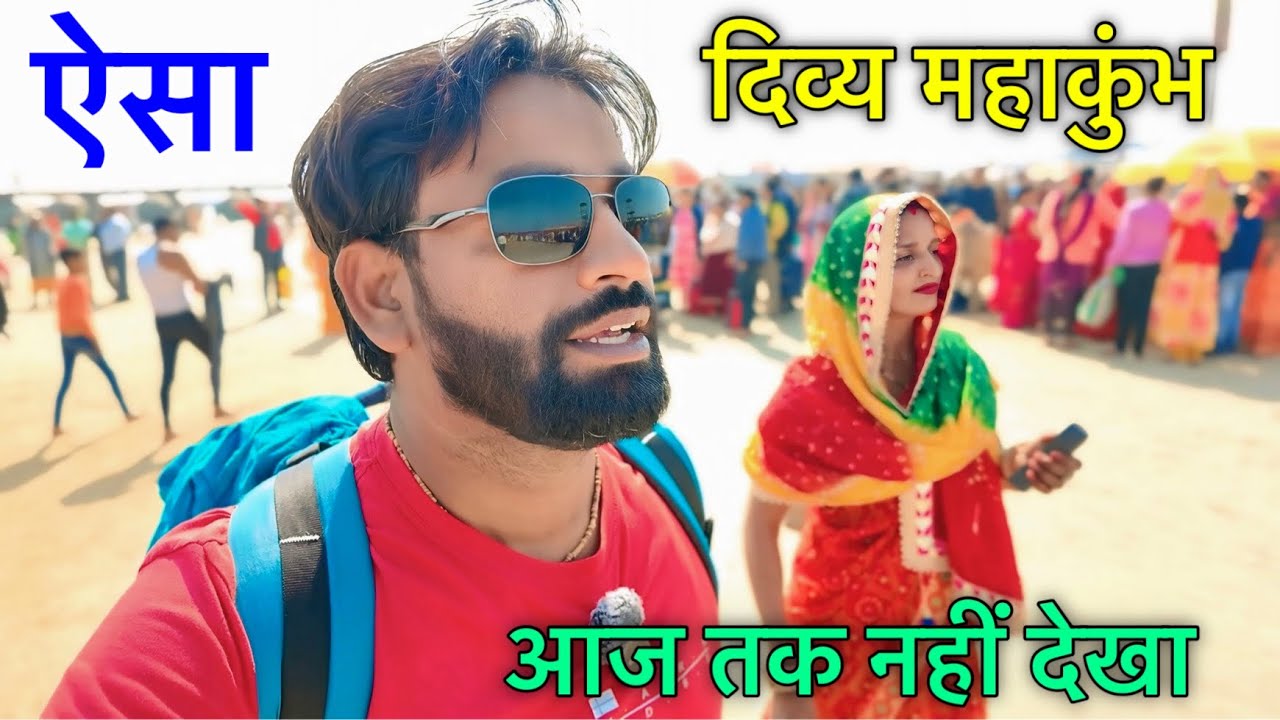 ऐसा दिव्य महाकुंभ आज तक नहीं देखा || भीड़ होने लगी है कम ! Prayagraj Mahakumbh | Naval Saini