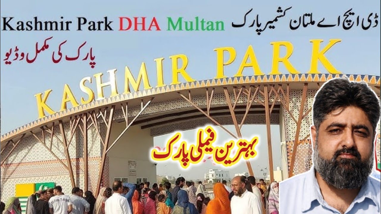 Visit Kashmir Park DHA Multan Pakistan | Best Place to Visit with Family | Complete Tour Guide 2026