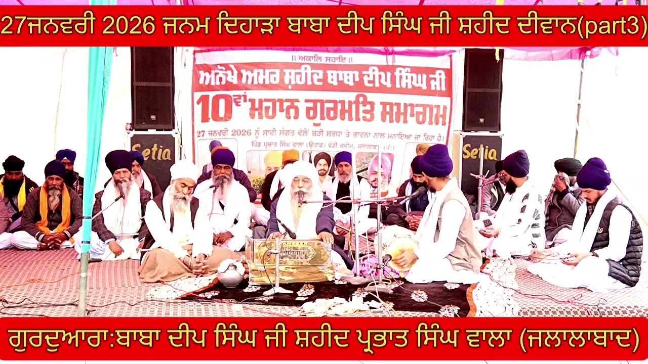 (part3) Sant Baba Darshan singh ji baathan.#gurbani #motivation #gurbanivyakhya #kirtan #waheguru