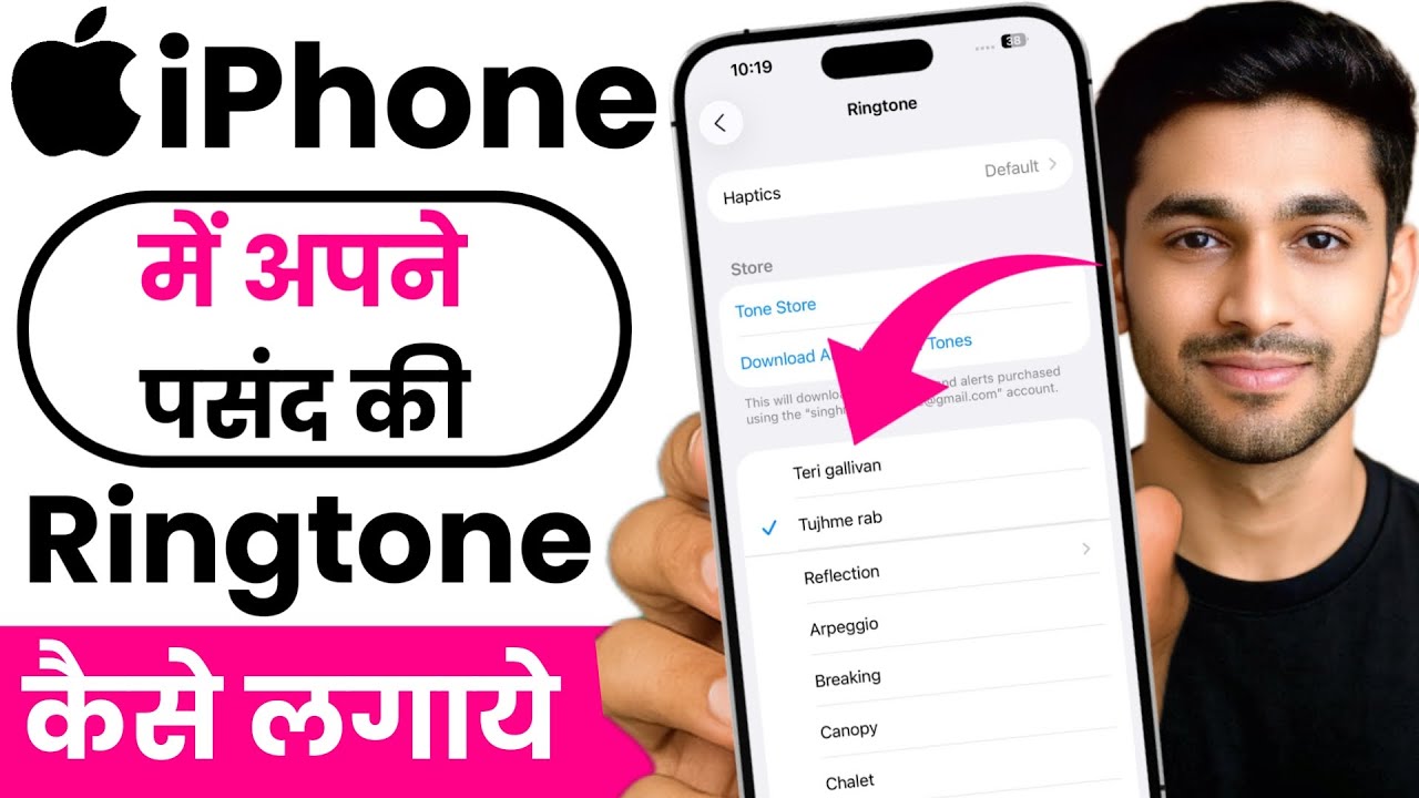 iphone me ringtone kaise lagaye | how to set ringtone in iphone | 2025