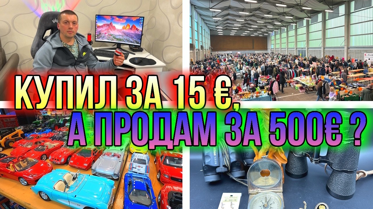 Нашли СОКРОВИЩЕ за копейки! 💎 Охота на винтаж для Ebay - РАРИТЕТ 1932 года