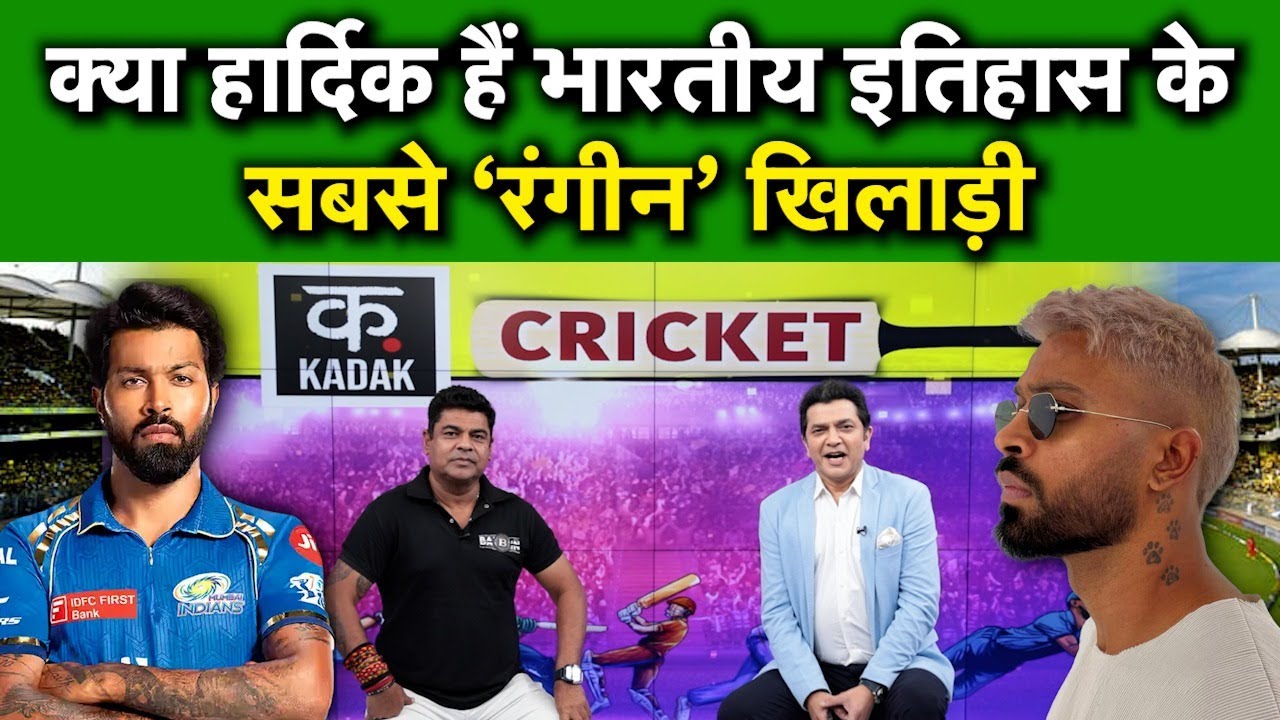 Asia Cup 2025: Hardik Pandya का Killer Look, ब्लॉन्ड हेयर और गर्दन पर टैटू...देखें Video | KADAK